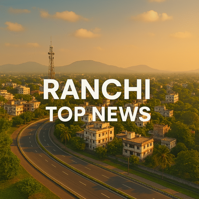 रांची के आज के टॉप 20 समाचार – 5 April 2025