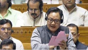 लोकसभा में किरेन रिजिजू