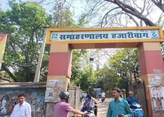 हजारीबाग प्रशासन वीजा Hazaribagh