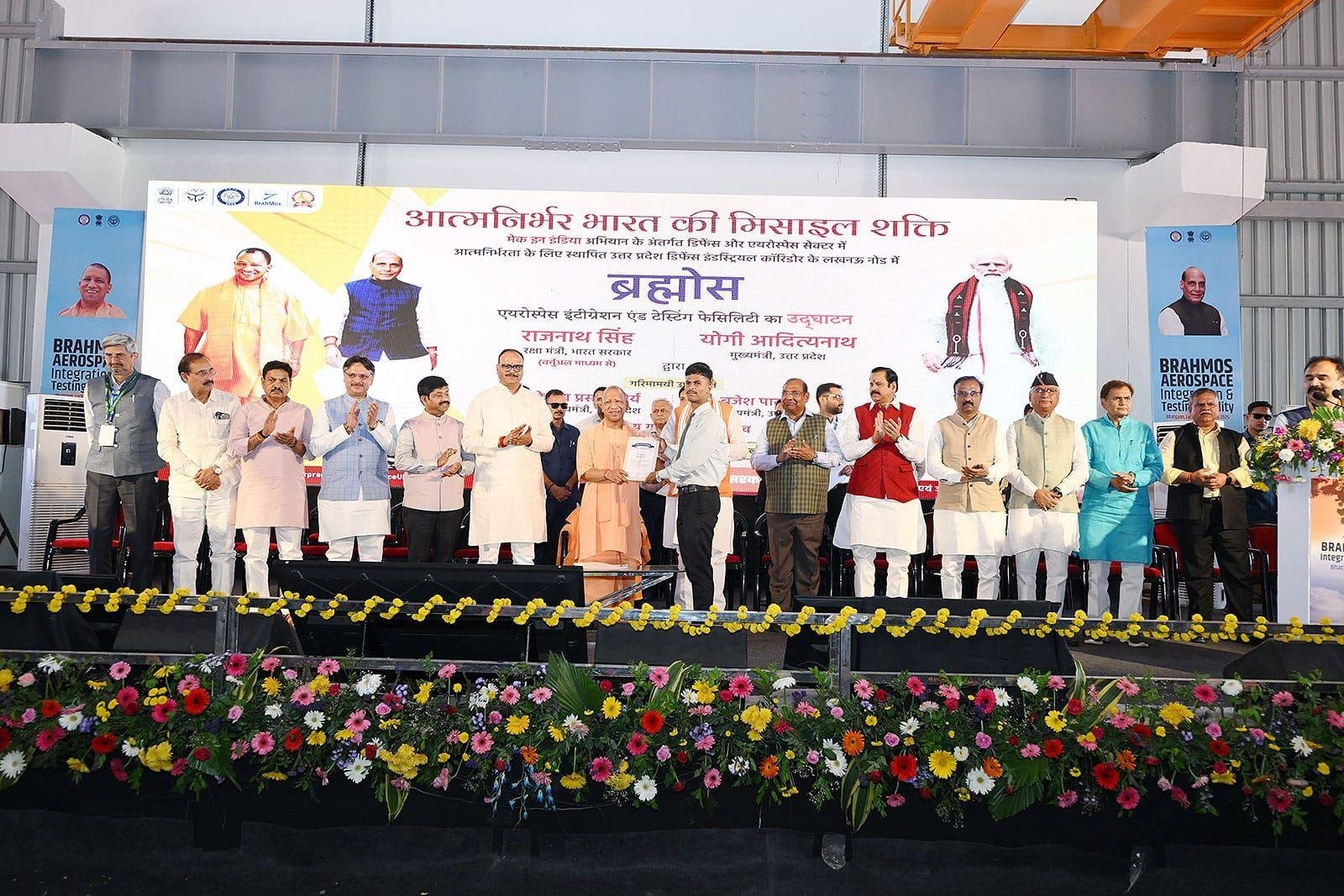 BRAHMOS की ताकत पाकिस्तानियों से पूछो, लखनऊ में विनिर्माण इकाई के उद्घाटन में बोले सीएम योगी...