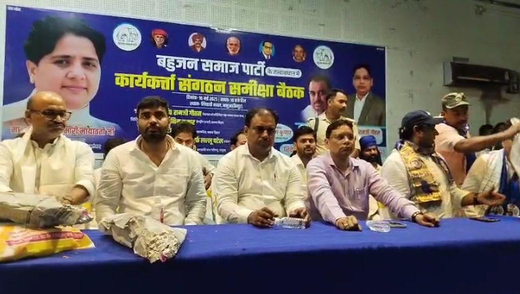 BSP