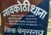 Begusarai
