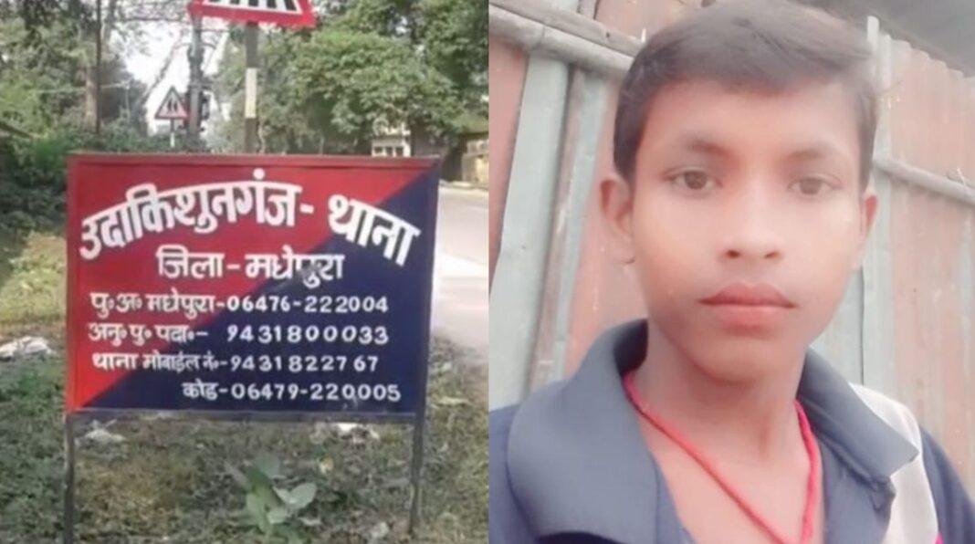 Madhepura