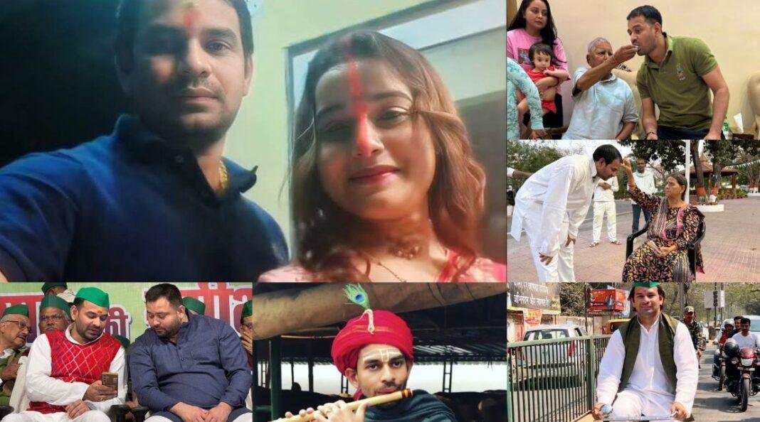 तेज प्रताप