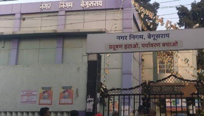 नगर निगम