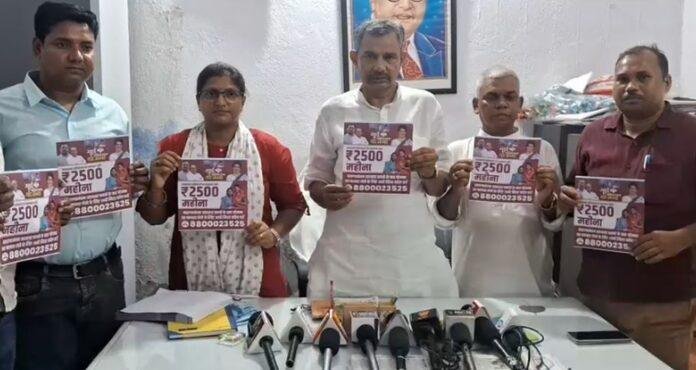 कांग्रेस