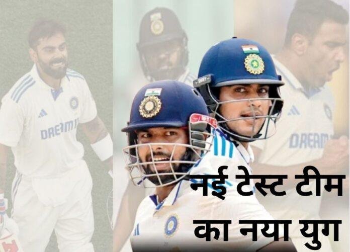 शुभमन गिल को टेस्ट टीम की कमान, पंत होंगे उपकप्तान: इंग्लैंड के खिलाफ सीरीज के लिए भारत की नई टीम घोषित