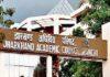 कल आएगा इंटर साइंस व कॉमर्स का रिजल्ट, आर्ट्स का इंतजार कुछ दिन और