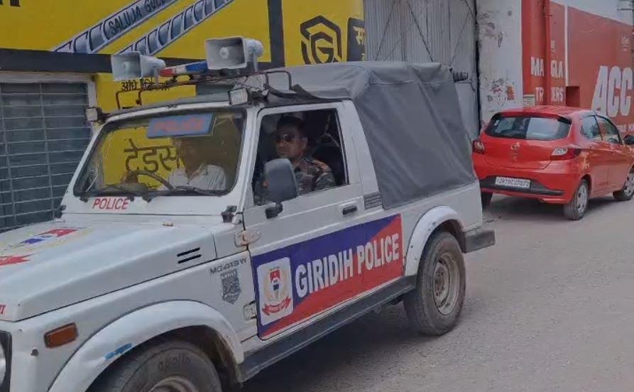 Giridih Raid : प्रशासन की बड़ी कार्रवाई, कई होटलों में छापेमारी, युवक-युवतियां हिरासत में... Giridih Raid : पुलिस की टीम
