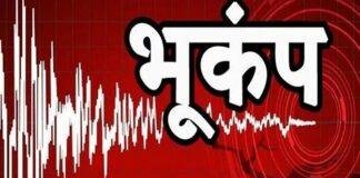 Earthquake In Tibet