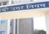 नगर निगम में अब रोजाना लगेगा जनता दरबार, शहरवासियों की समस्याओं का ऑन स्पॉट होगा समाधान