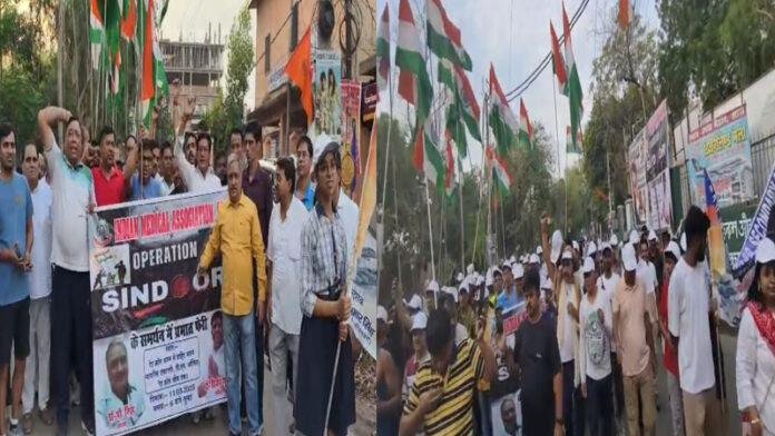 IMA भोजपुर इकाई के द्वारा 'ऑपरेशन सिंदूर' के समर्थन में निकाली गई प्रभात फेरी