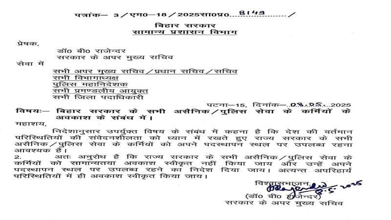 'Operation Sindoor' को लेकर मुख्यमंत्री ने की उच्चस्तरीय बैठक, सभी अधिकारियों की छुट्टी रद्द