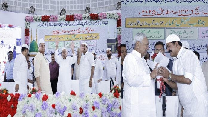 Bihar State Haj Committee मुख्यमंत्री ने हज यात्रियों की रवानगी के पूर्व आयोजित दुआईया मजलिस में की शिरकत
