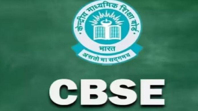 CBSE Board 12th Result : लड़कियां रहीं आगे, 88.39 फीसदी छात्र पास
