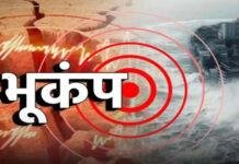Earthquake : आधी रात को डोलने लगी UP-बिहार की धरती, भूकंप के तेज झटके