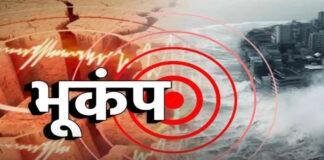 Earthquake : आधी रात को डोलने लगी UP-बिहार की धरती, भूकंप के तेज झटके
