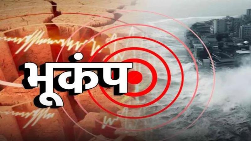 Earthquake : आधी रात को डोलने लगी UP-बिहार की धरती, भूकंप के तेज झटके