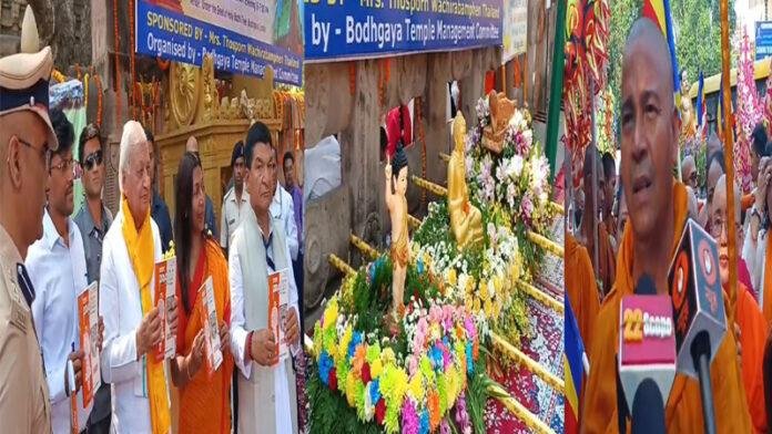 बोधगया में भगवान बुद्ध की जयंती में शामिल हुए राज्यपाल, निकाली गई शांति मार्च