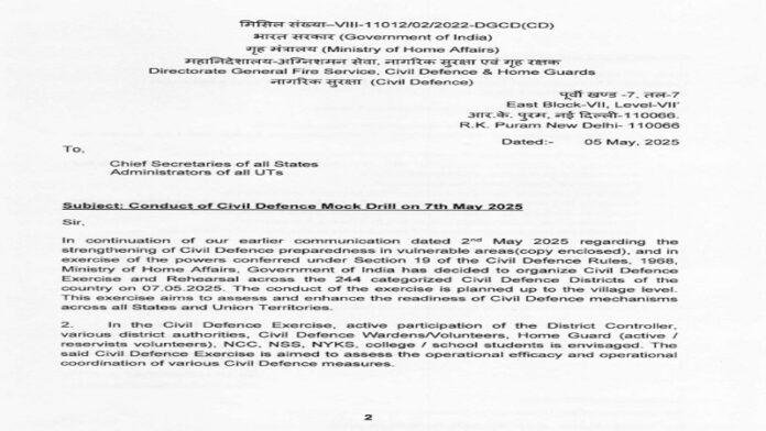 पहलगाम आतंकी हमला : 7 मई को मॉक ड्रिल, बिहार पुलिस मुख्यालय ने जारी किया अलर्ट