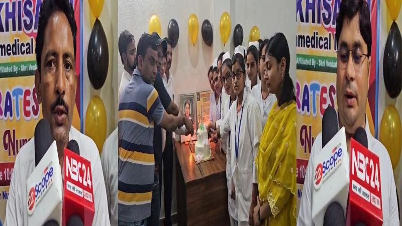 205वां अंतरराष्ट्रीय नर्स दिवस का आयोजन