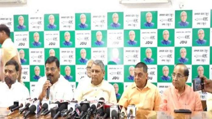जाति जनगणना पर JDU ने कहा- प्रधानमंत्री को इस फैसले के लिए धन्यवाद