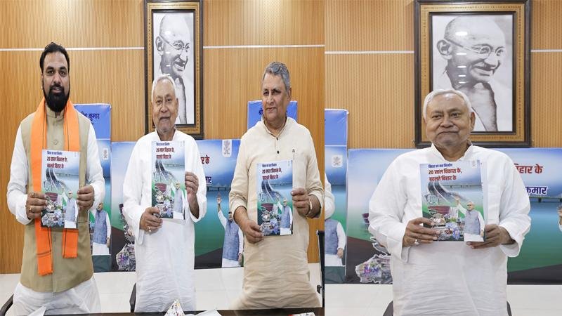 मुख्यमंत्री ने 'बिहार का नवनिर्माण : 20 साल विकास के, बदलते बिहार के' का किया लोकार्पण 