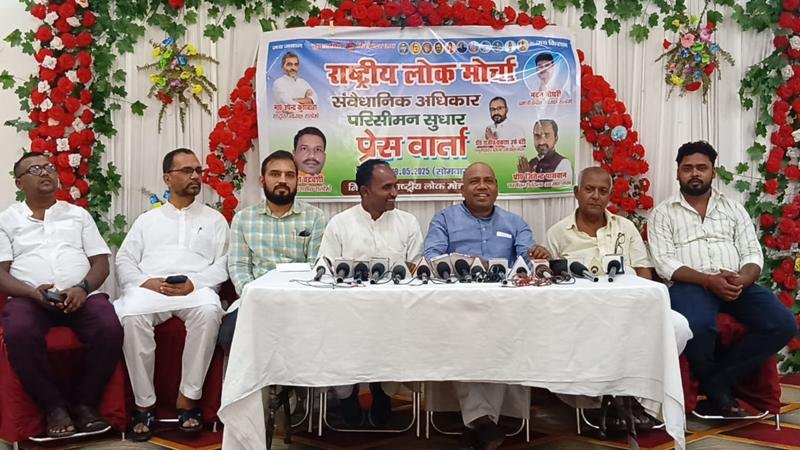संवैधानिक अधिकार परिसीमन सुधार के संकल्प को हम पूरा करके ही दम लेंगे - उपेंद्र कुशवाहा