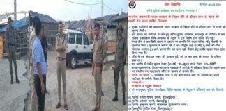 PM को धमकी देना व्यक्ति को पड़ा महंगा, सुल्तानगंज महेशी से हुई गिरफ्तारी