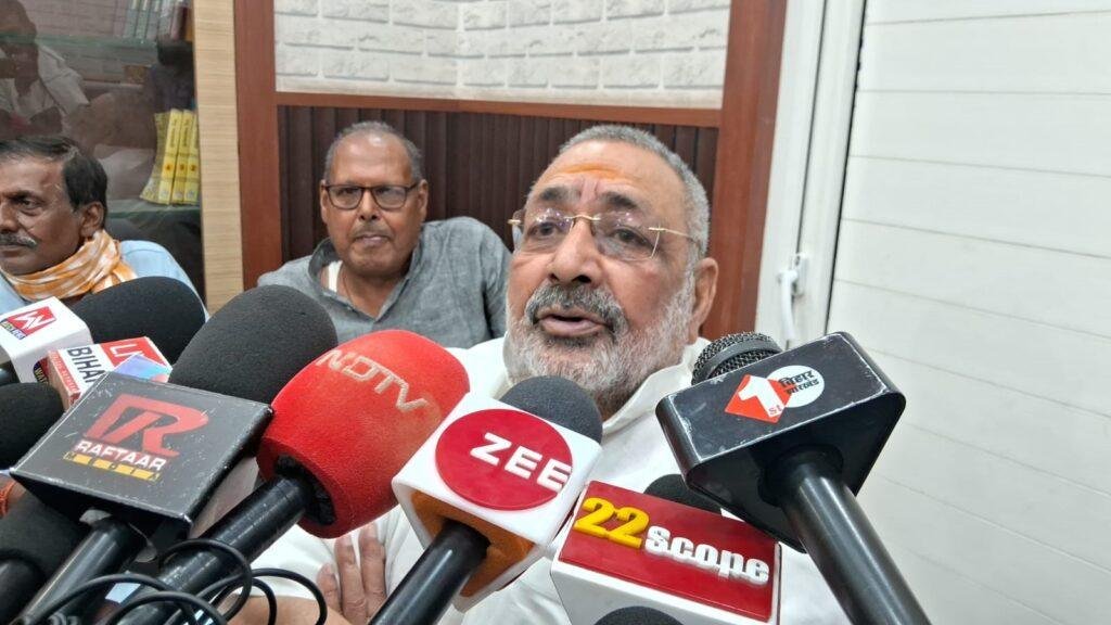 UM Giriraj Singh 22Scope News