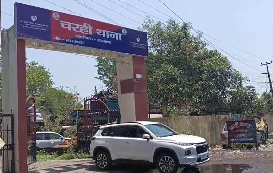 Hazaribagh Breaking : चरही थाना क्षेत्र का है मामला