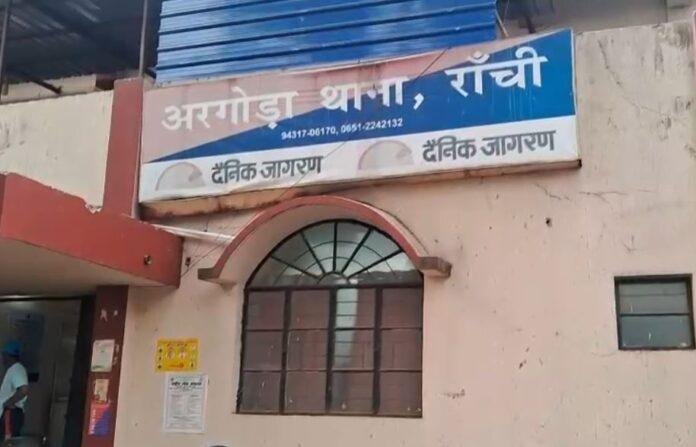 Ranchi Crime : फिल्मी स्टाइल में लूट, खुजली पाउडर डाले और ले उड़े पैसों से भरा बैग...