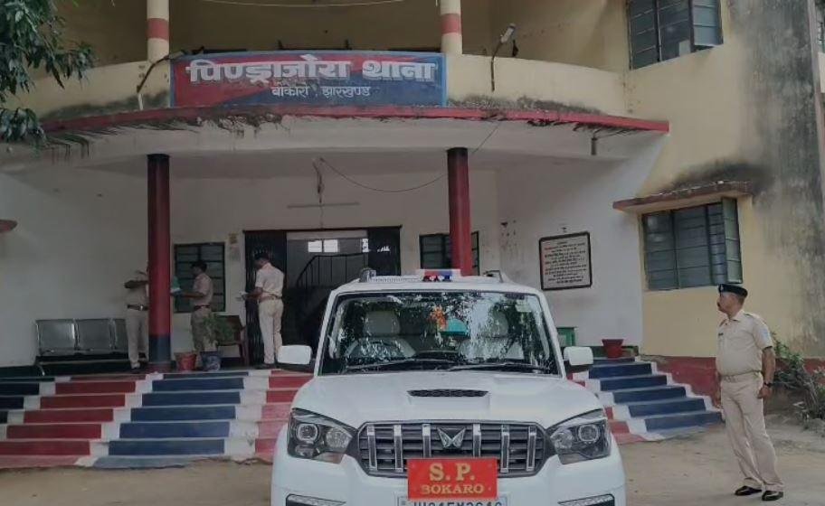 Bokaro Crime : पिण्ड्राजोरा थाना का है मामला