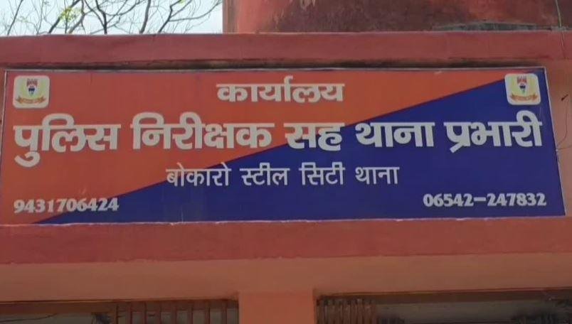 Bokaro Murder : किराए में रह रही महिला ने की हत्या