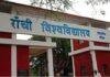 Ranchi : Admission के साथ ही छात्रों को चुनना होगा एक वोकेशनल कोर्स