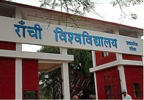 ranchi university Ranchi : Admission के साथ ही छात्रों को चुनना होगा एक वोकेशनल कोर्स