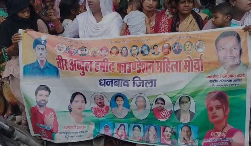 Dhanbad : अवैध लॉटरी के खिलाफ सड़कों पर उतरे लोग, कर दी ये मांग...