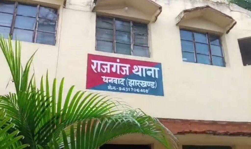 Dhanbad Murder : आरोपी पति गिरफ्तार