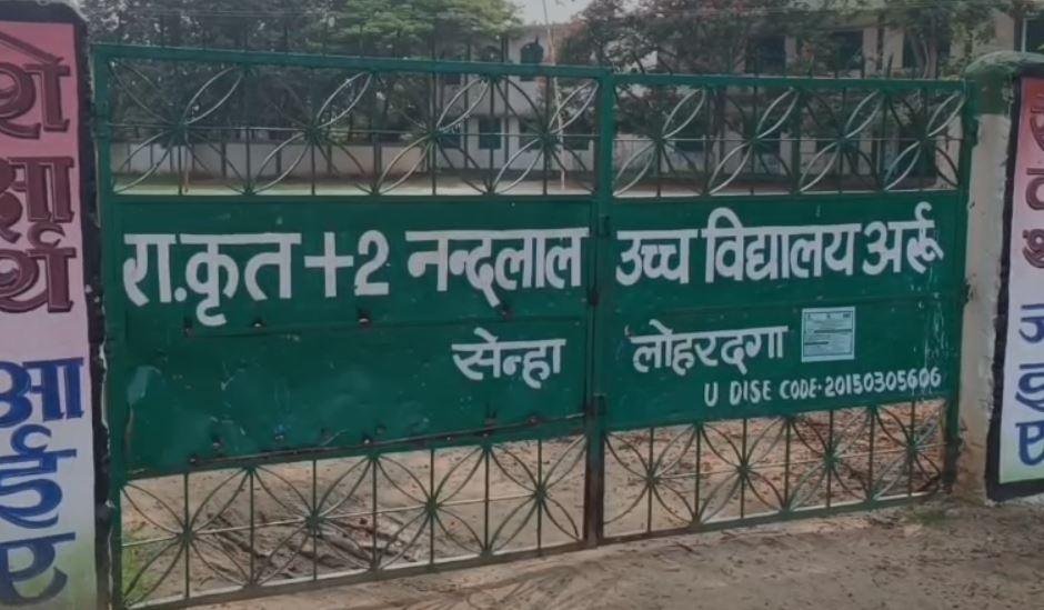 Lohardaga : आदिवासी मजदूर की बेटी बनी जिला टॉपर, झारखंड में मिला ये स्थान... Lohardaga : स्कूल की पहली छात्रा है जिसने टॉप-10 में जगह बनाई