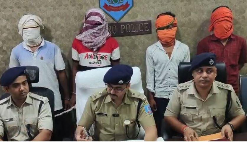 Bokaro : टोटो में बैठाने के बहाने महिला से सामूहिक दुष्कर्म, चार आरोपी गिरफ्तार...