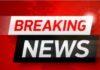 Breaking : बाल-बाल बचे, ऑपरेशन सिंदूर के तहत रूस पहुंचे भारतीय सांसदों के प्रतिनिधिमंडल पर ड्रोन हमला!