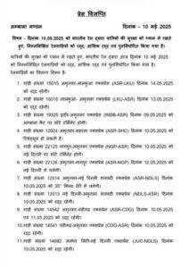Breaking: पाकिस्तान से सटे जम्मू और पंजाब के सीमावर्ती इलाकों में रात को नहीं चलेगी ट्रेन, भारतीय रेलवे का बड़ा फैसला