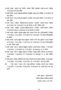 Breaking: पाकिस्तान से सटे जम्मू और पंजाब के सीमावर्ती इलाकों में रात को नहीं चलेगी ट्रेन, भारतीय रेलवे का बड़ा फैसला