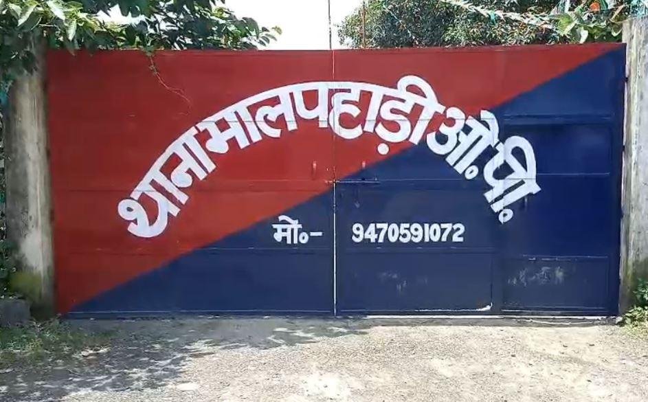 Pakur : मालपहाड़ी ओपी का है मामला