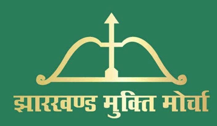 Breaking : झामुमो की नई केंद्रीय कार्यकारिणी समिति का गठन, स्टीफन मरांडी सहित ये 8 चुने गए उपाध्यक्ष... Breaking : हेमंत सोरेन बने अध्यक्ष