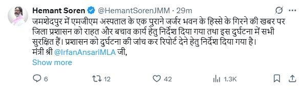 Jamshedpur MGM Accident मामले पर सीएम ने दिये जांच के आदेश