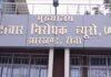 Giridih में ACB की बड़ी कार्रवाई, रोजगार सेवक रिश्वत लेते रंहेहाथ धराया...
