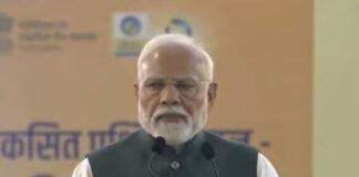 पीएम मोदी