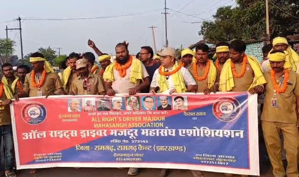 Ramgarh : सैकड़ों चालकों ने निकाली रैली, सरकार को दे डाला ये अल्टीमेटम...