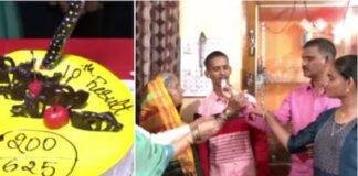 परीक्षा में फेल